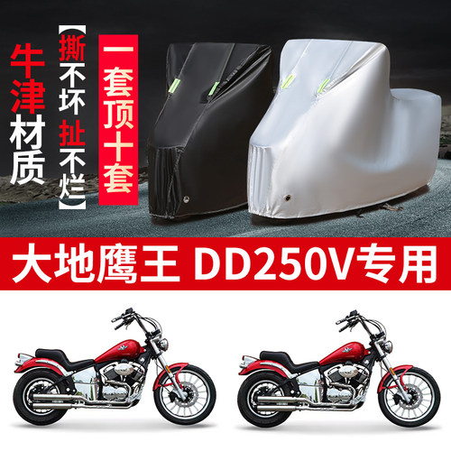 摩托车专用防雨防晒防尘车衣车罩