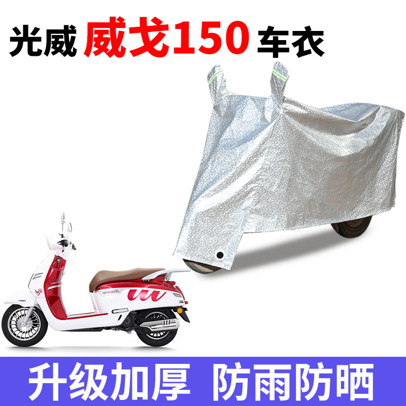 电动车防雨防晒防尘车衣车罩套