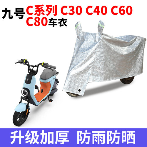电动车车衣防晒防雨防尘车罩套