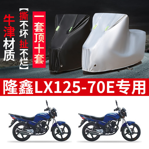 摩托车专用防雨防晒防尘车衣车罩