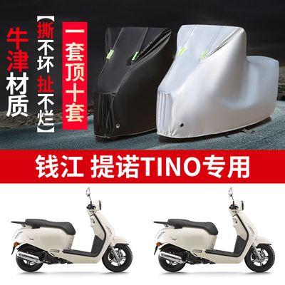 摩托车专用防雨防晒防尘车衣车罩