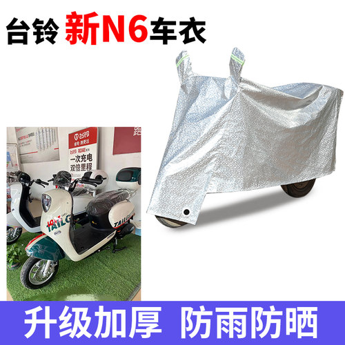 电动车防雨防晒防尘车衣车罩套