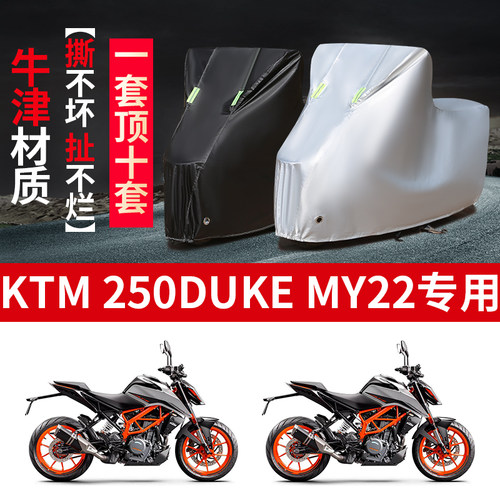 摩托车专用防雨防晒防尘车衣车罩