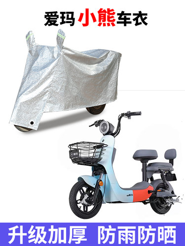 电动车车衣防晒防雨防尘车罩套