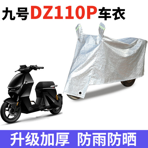 电动车防雨防晒防尘车衣车罩套