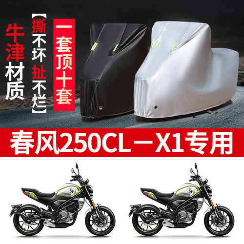 摩托车专用防雨防晒遮阳车衣车罩
