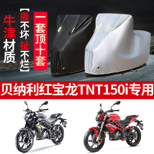 摩托车专用防雨防晒遮阳车衣罩