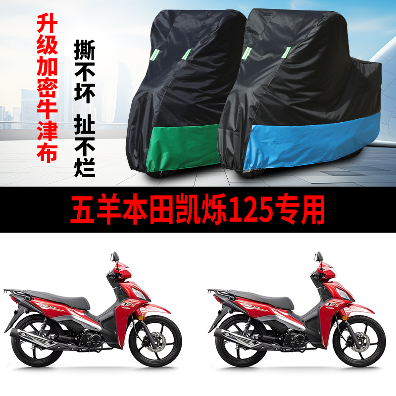 摩托车专用车衣防雨水防晒防风罩