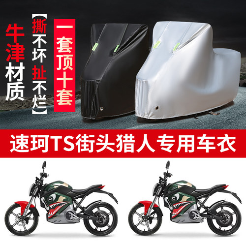 摩托车专用防雨防晒防尘车衣车罩
