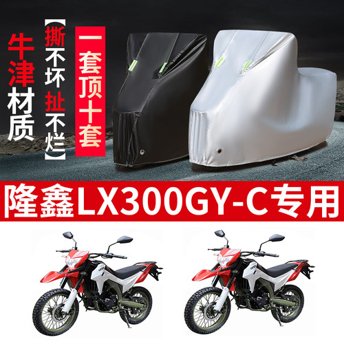 摩托车专用防雨防晒防尘车衣车罩