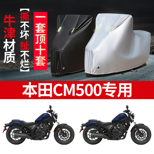 摩托车专用防雨防晒遮阳车衣车罩