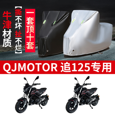 摩托车专用防雨防晒防尘车衣车罩