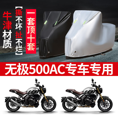 摩托车专用防雨防晒遮阳车衣罩