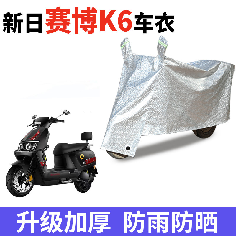 电动车防雨防晒防尘车衣车罩套