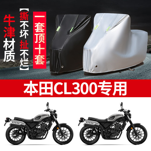 摩托车专用防雨防晒遮阳车衣车罩