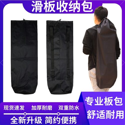 加厚陆地专业滑板包防水通用型