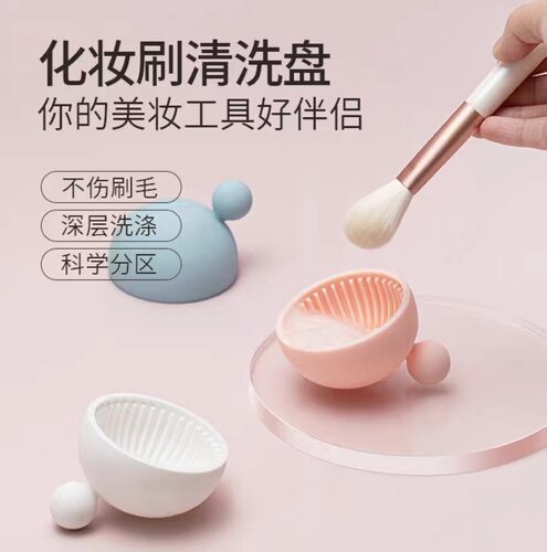 化妆刷折叠洗刷盘清洗神器不伤刷毛硅胶清洁碗美妆蛋粉扑清洗工具
