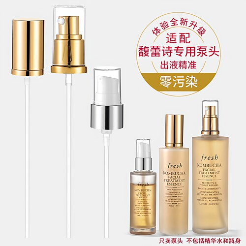 适用精华水专用替换真空按压泵头