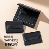 粉扑适用纳斯Nars大白饼粉饼专用植绒蜜粉定妆替换方形原装 散粉扑