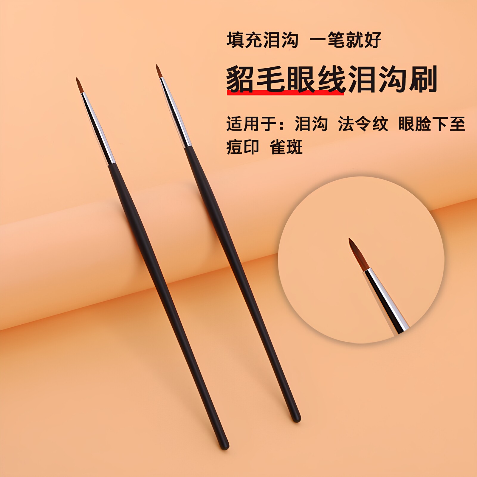 t22老师下至精准遮泪沟眼线刷图片