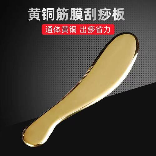 纯黄铜护符刀smart刮痧
