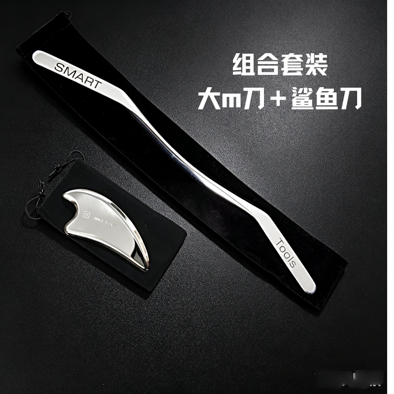 筋膜刀套装组合大m刀鲨鱼刀不锈钢理疗刀面部斜方肌肩胛骨腰背