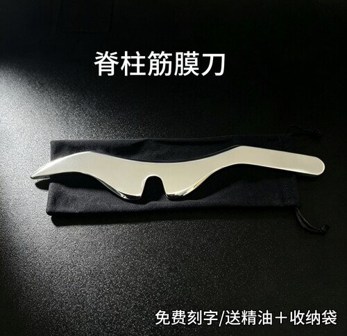 脊柱筋膜刀肌肉深层放松刮痧按摩全套多功能工具背部肩颈康复
