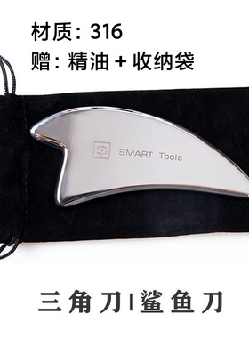 316筋膜刀鲨鱼刀三角刀按摩棒刮痧板肌肉理疗深层康复松解刀