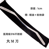 医用不锈钢大m筋膜刀IASTM松解大肌群瘦大腿瘦小腿健身体育斜方