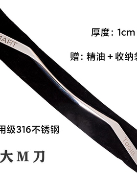 医用不锈钢大m筋膜刀IASTM松解大肌群瘦大腿瘦小腿健身体育斜方