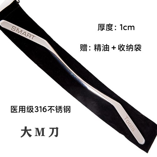 大m筋膜刀smart松懈肌肉316材质