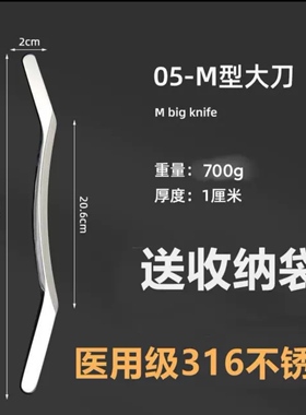 筋膜刀松懈腿放松肌肉刮痧大m刀筋膜松解肌肉按摩斜方肌腰手把刀