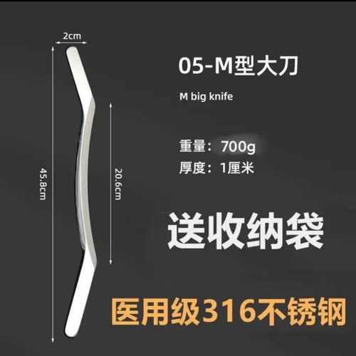 筋膜刀大m刀医用316mnt放松肌肉