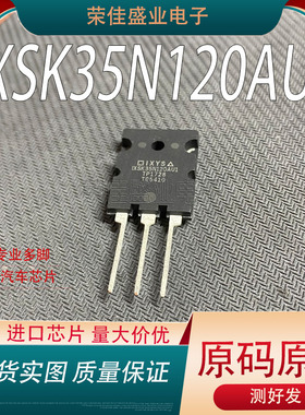 进口正品 IXSK35N120AU1  TO-264 1200V 35A  高压IGBT管