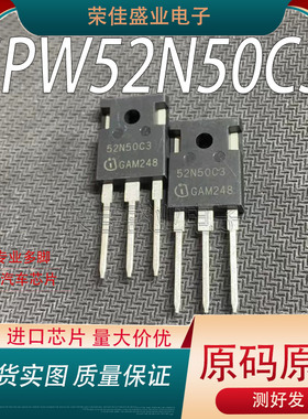 进口原装 52N50C3 SPW52N50C3 560V 52A 大功率MOS场效应管TO247