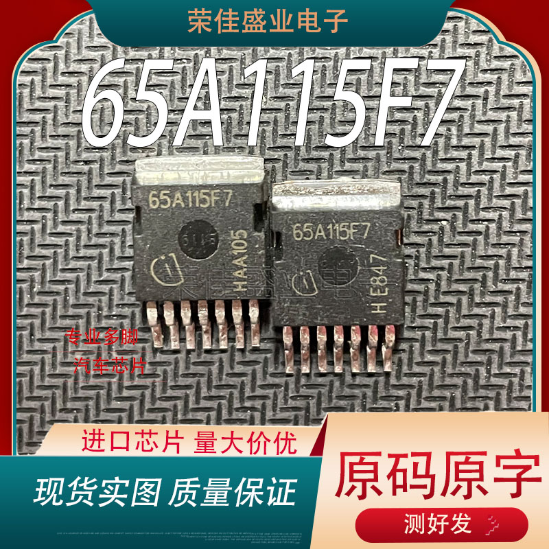 原装进口65A115F7 IPBE65R115CFD7A 21A 650V汽车电源IC 三极管