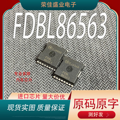 进口FDBL86563 H-PSOF-8 N-CH 240A 60V大电流低内阻 芯片