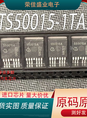 进口BTS50015-1TAA  S50015A TO-263 电源开关驱动芯片 可直拍