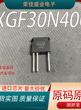 进口正品IXGF30N400 TO247 IXYS高压IGBT管 30A 4000V