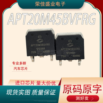 APT20M38SVRG200V67A大芯片