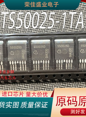 进口S50025D  BTS50025-1TAD 贴片TO263-7电源开关IC  可直拍