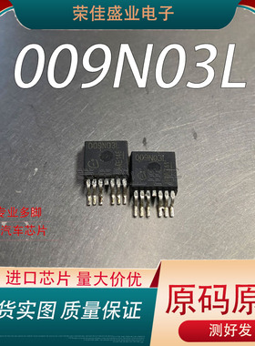 进口正品009N03L IPB009N03LG  TO-263 MOS管30V180A  测好发