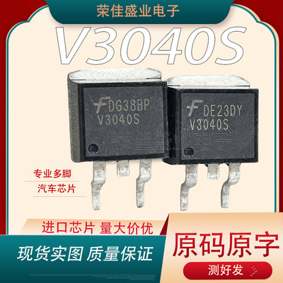 ISL9V3040S3ST  V3040S TO-263贴片 原码测试好包上机 汽车芯片