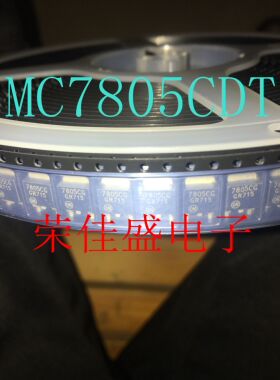 MC7805CDTRKG MC7805CDT进口安森美 7805CG TO-252 稳压器 5V 1A