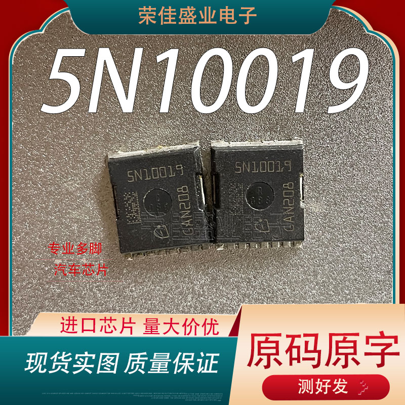 进口 5N10019 IAUT300N10S5N019  100V 300A 芯片低内阻大功率