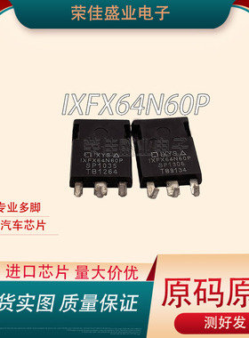 IXFX64N60P  封装TO-247-3  600V 64A  IXYS分立半导体产品晶体管