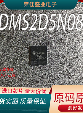 进口正品 FDMS2D5N08C  N沟道 80V 166A MOS场效应晶体管