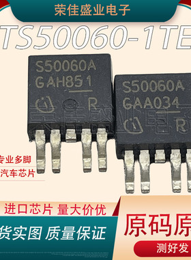 BTS50060-1TEA  S50060A封装TO-252-5 原装进口原字 功率电子芯片
