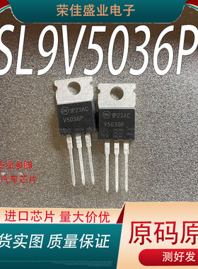 进口芯片  ISL9V5036P3 V5036P TO-220-3 46A  390V  MOS管
