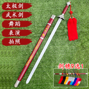 太极剑软剑响剑武术剑汉服表演古风道具剑晨练走秀舞蹈用剑未开刃